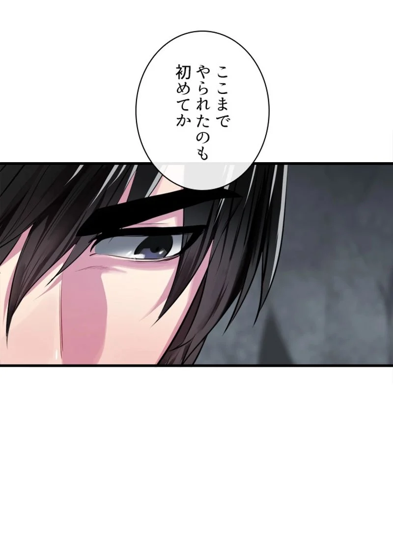 華山転生 - 第190話 - Page 6