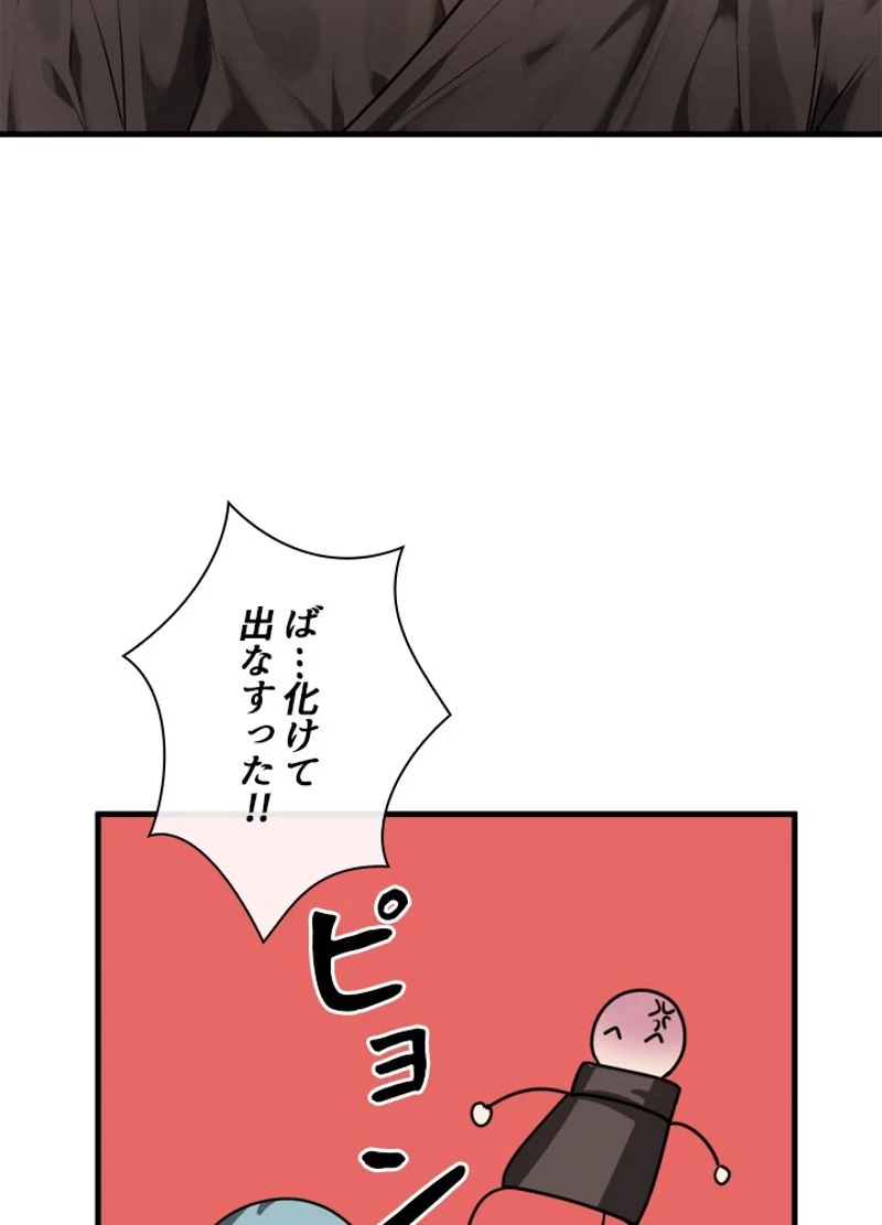 華山転生 - 第190話 - Page 60