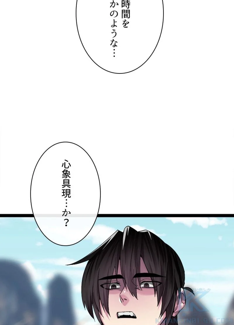 華山転生 - 第202話 - Page 134