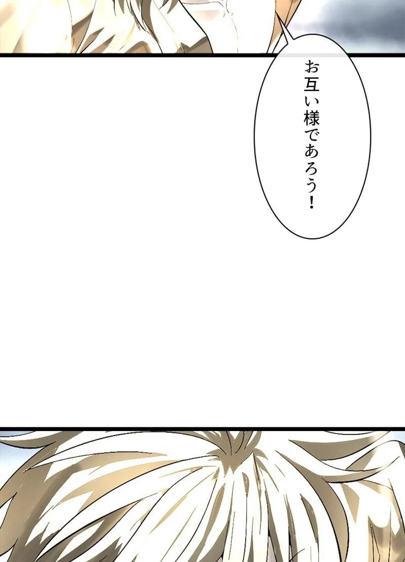 華山転生 - 第202話 - Page 85