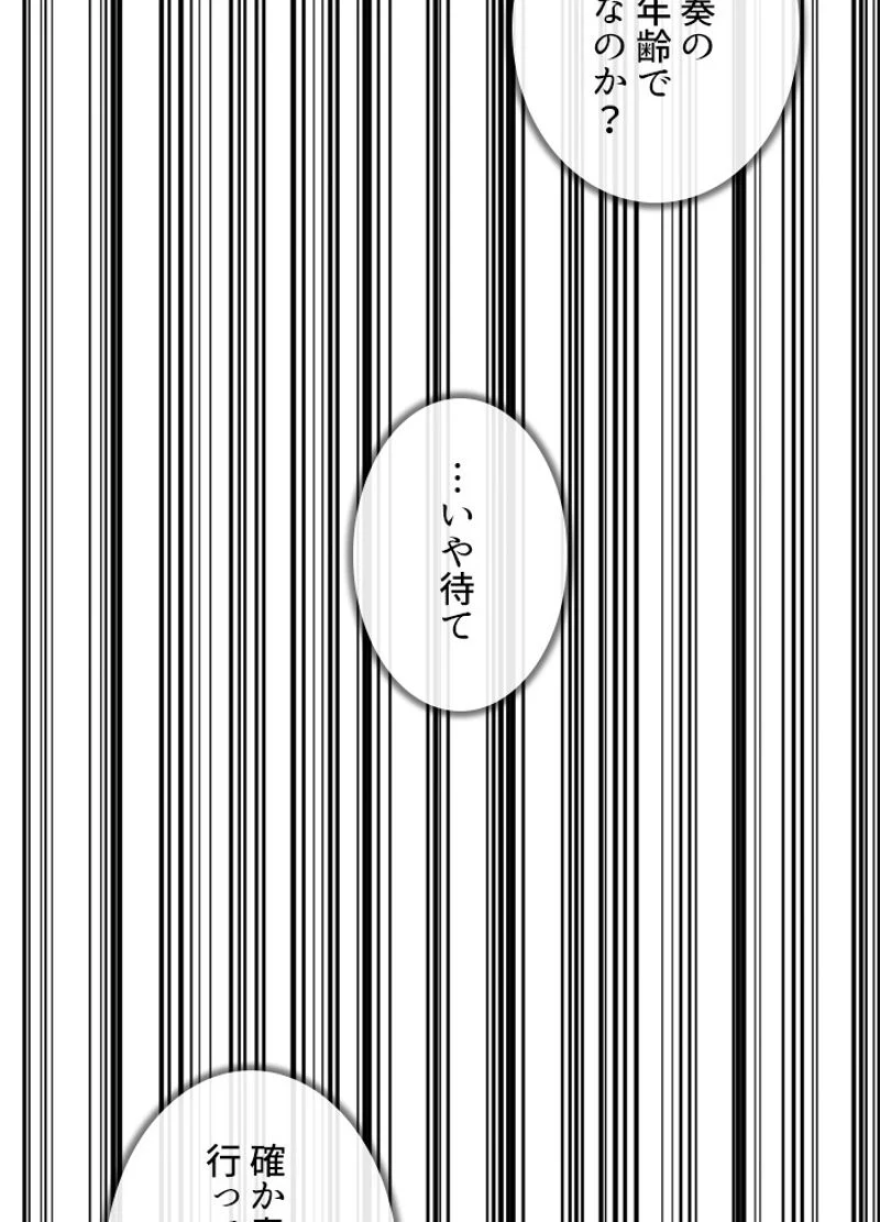 華山転生 - 第203話 - Page 57