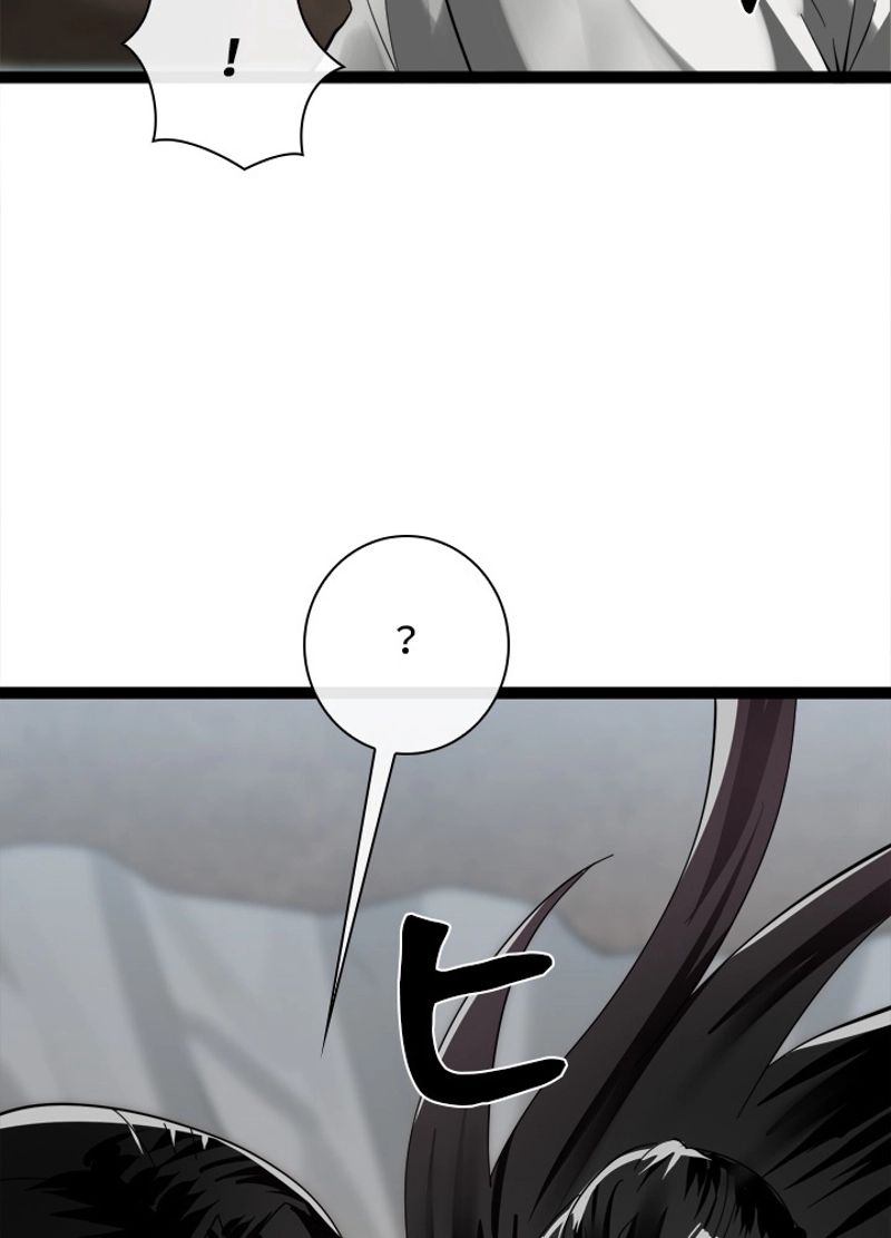 華山転生 - 第203話 - Page 100