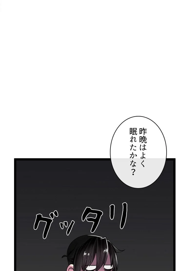 華山転生 - 第208話 - Page 4