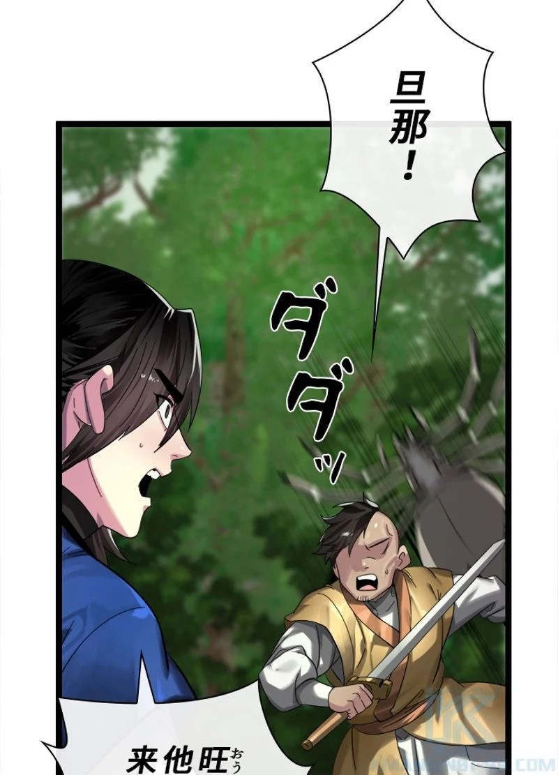 華山転生 - 第209話 - Page 32