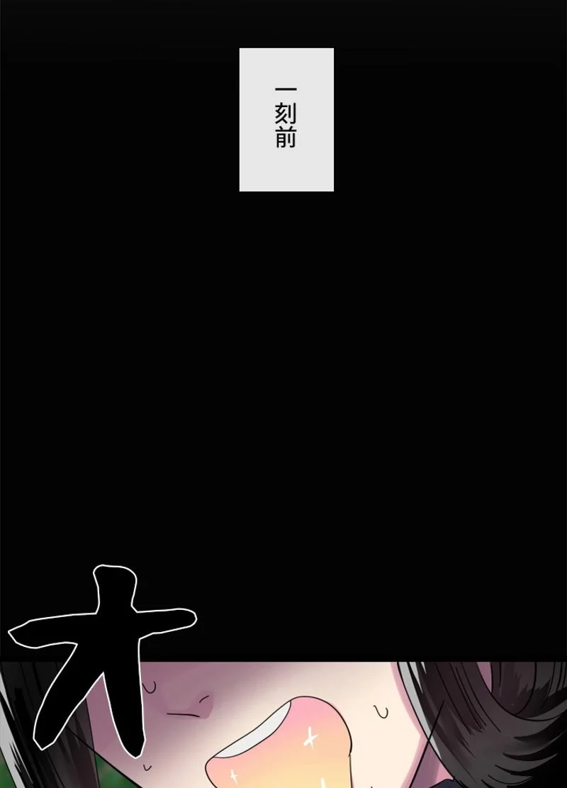 華山転生 - 第209話 - Page 63