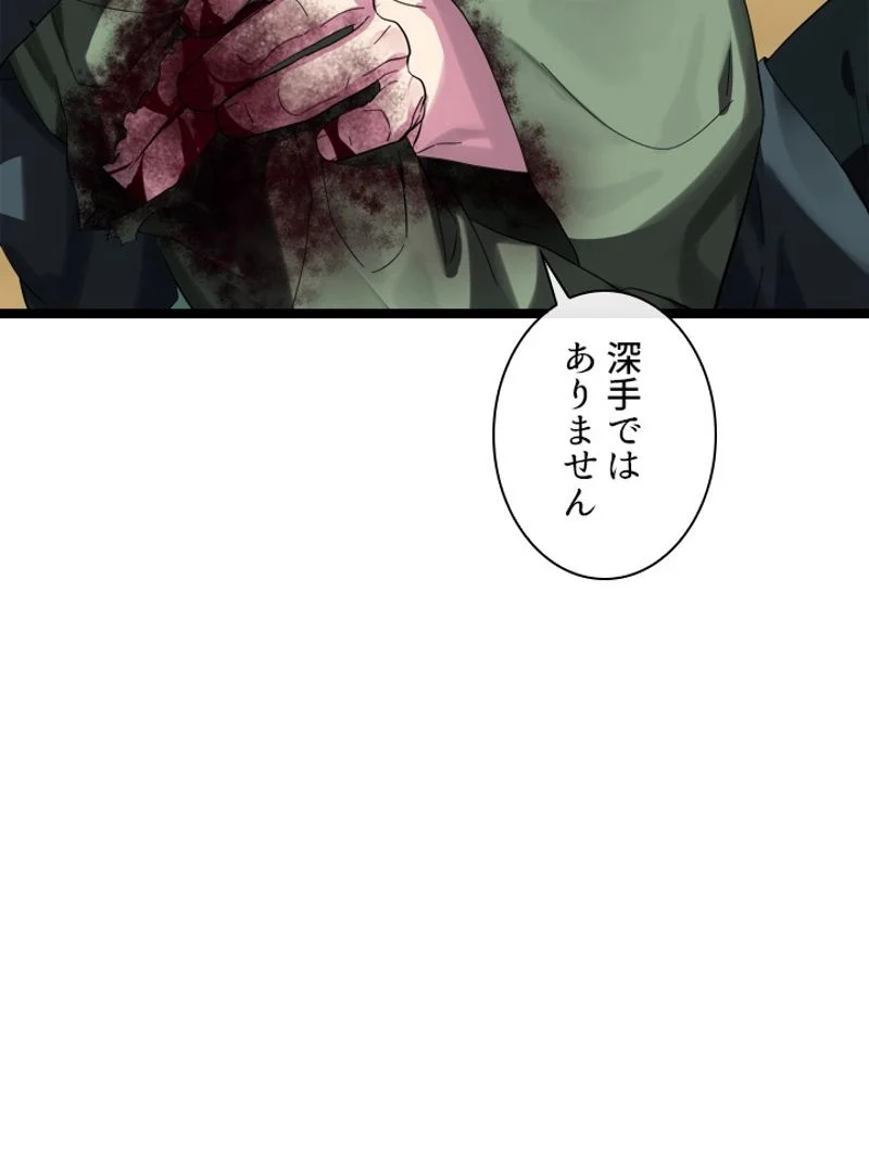 華山転生 - 第210話 - Page 45