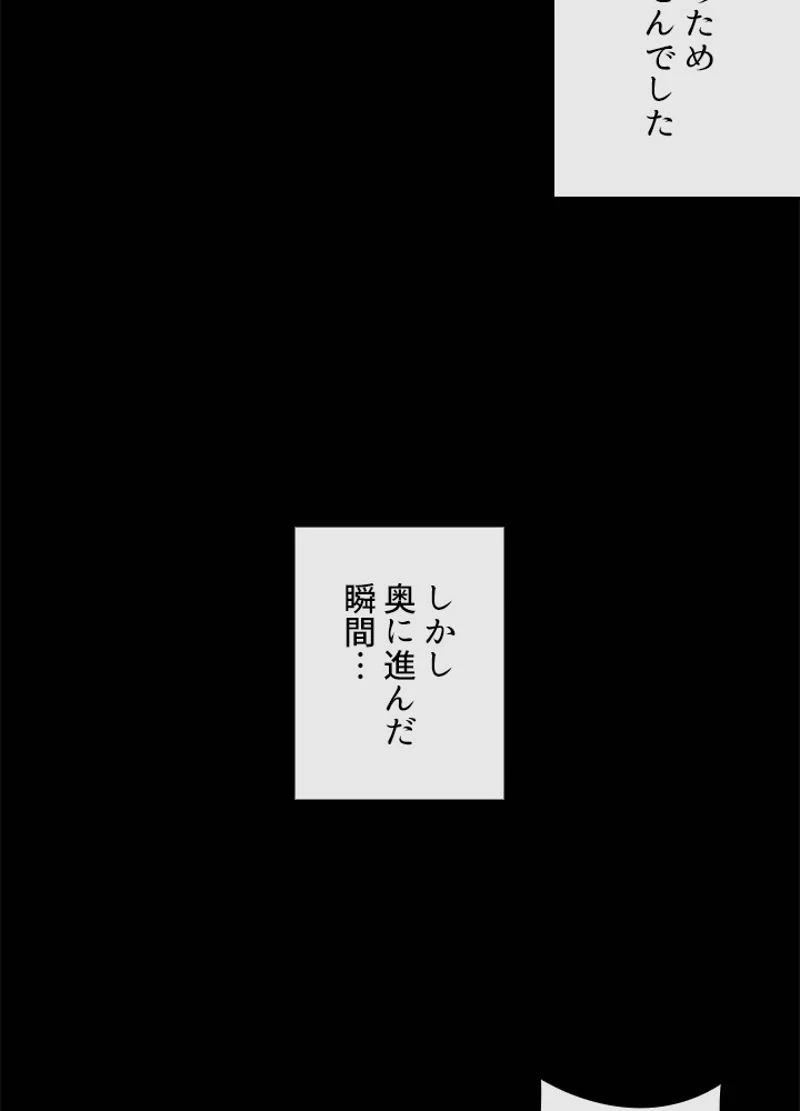 華山転生 - 第210話 - Page 49