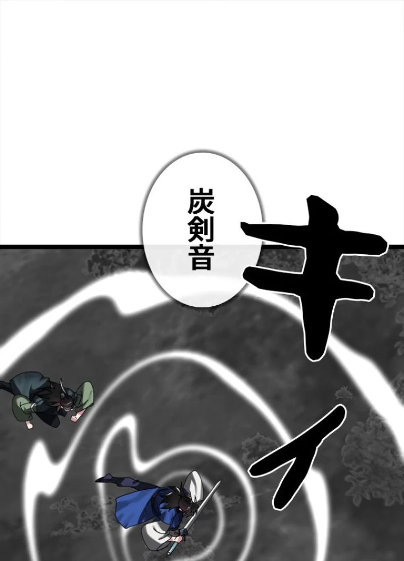 華山転生 - 第210話 - Page 91