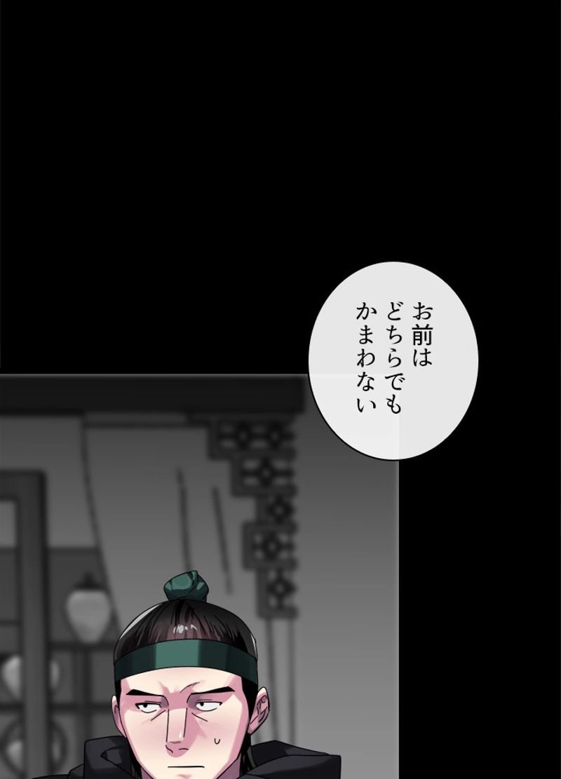 華山転生 - 第212話 - Page 58