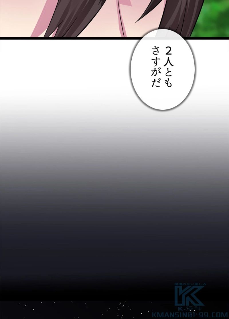 華山転生 - 第215話 - Page 47