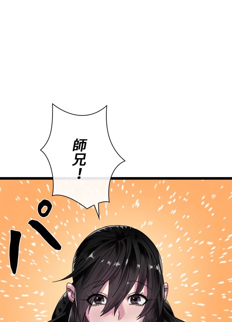 華山転生 - 第215話 - Page 67