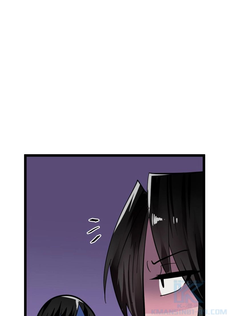 華山転生 - 第215話 - Page 83