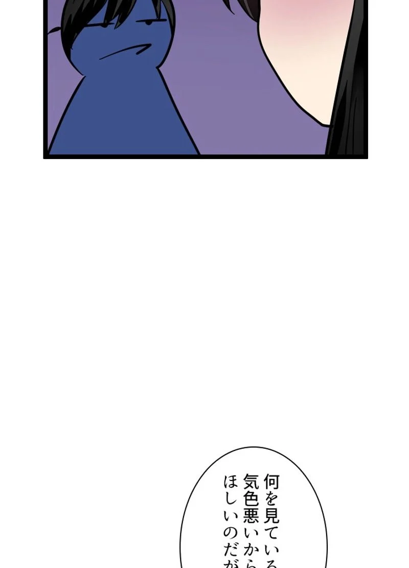 華山転生 - 第215話 - Page 84