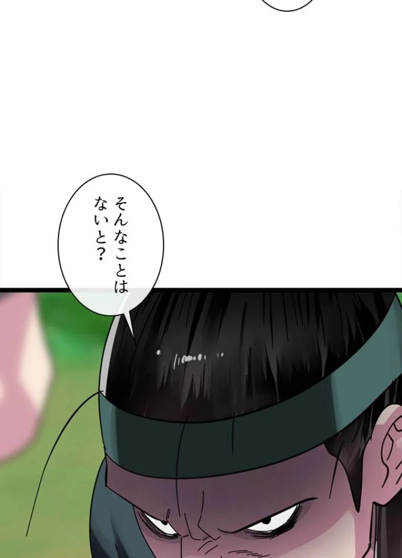 華山転生 - 第216話 - Page 30