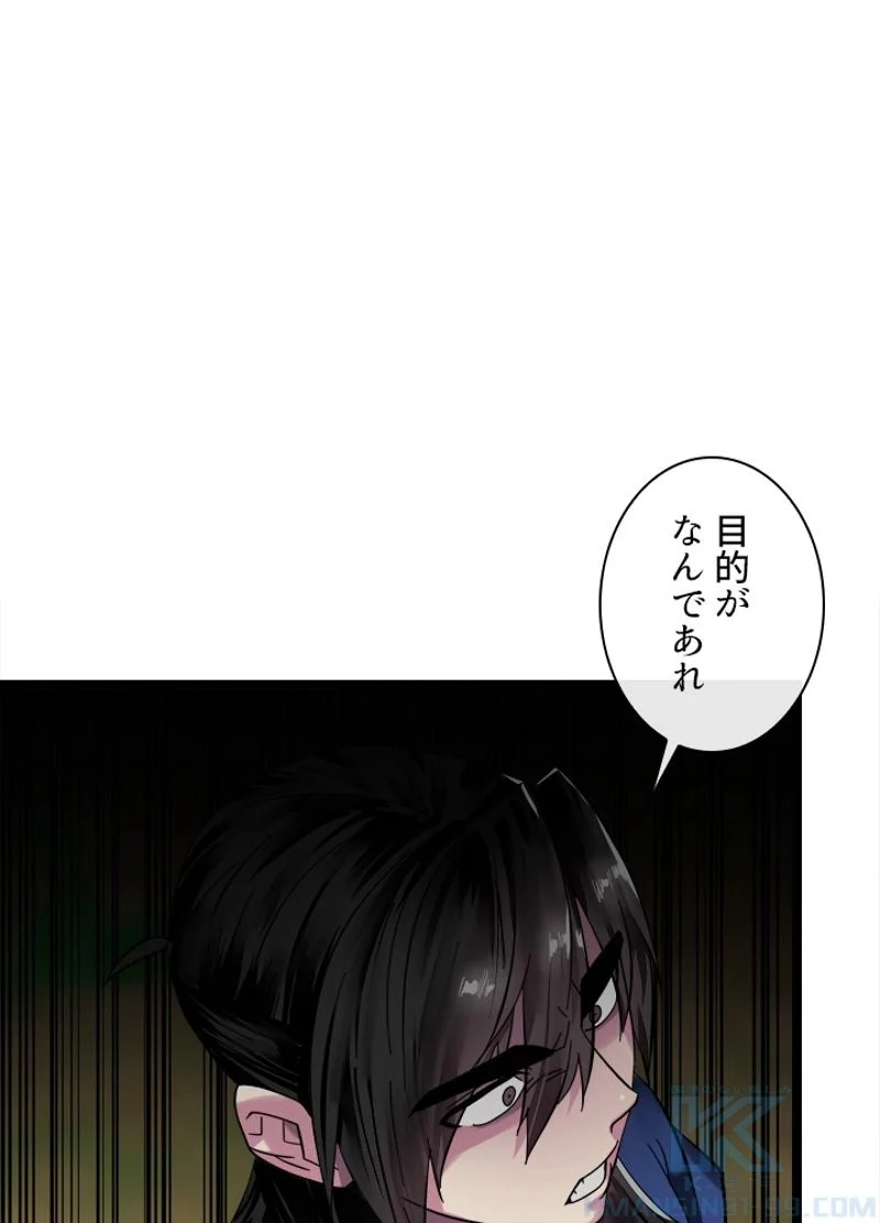 華山転生 - 第216話 - Page 59