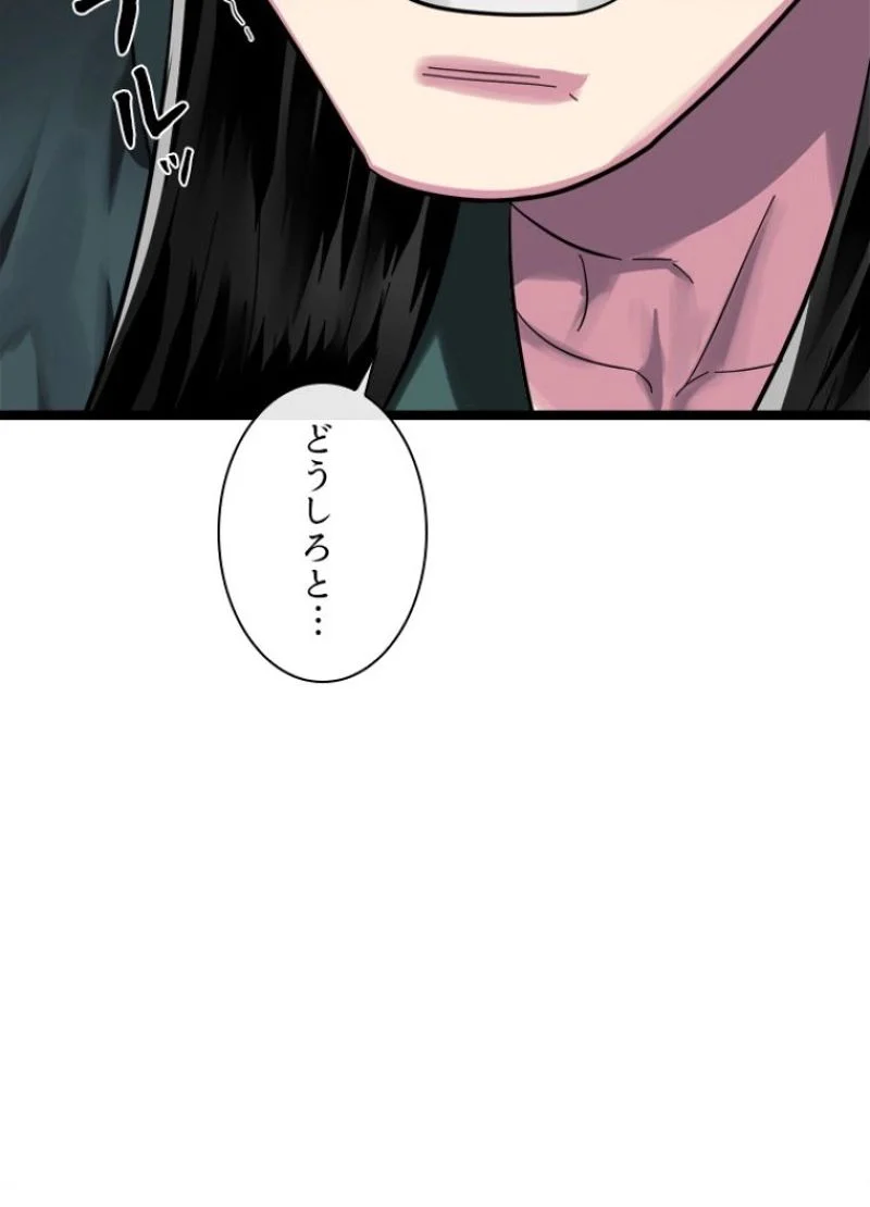 華山転生 - 第216話 - Page 63