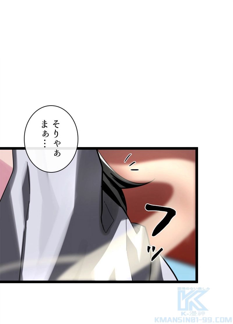 華山転生 - 第216話 - Page 87