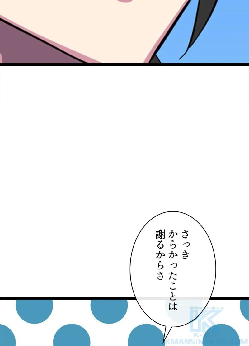 華山転生 - 第216話 - Page 93