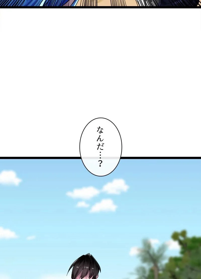 華山転生 - 第218話 - Page 54