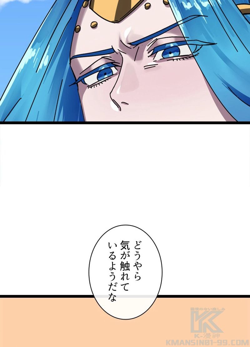 華山転生 - 第218話 - Page 67