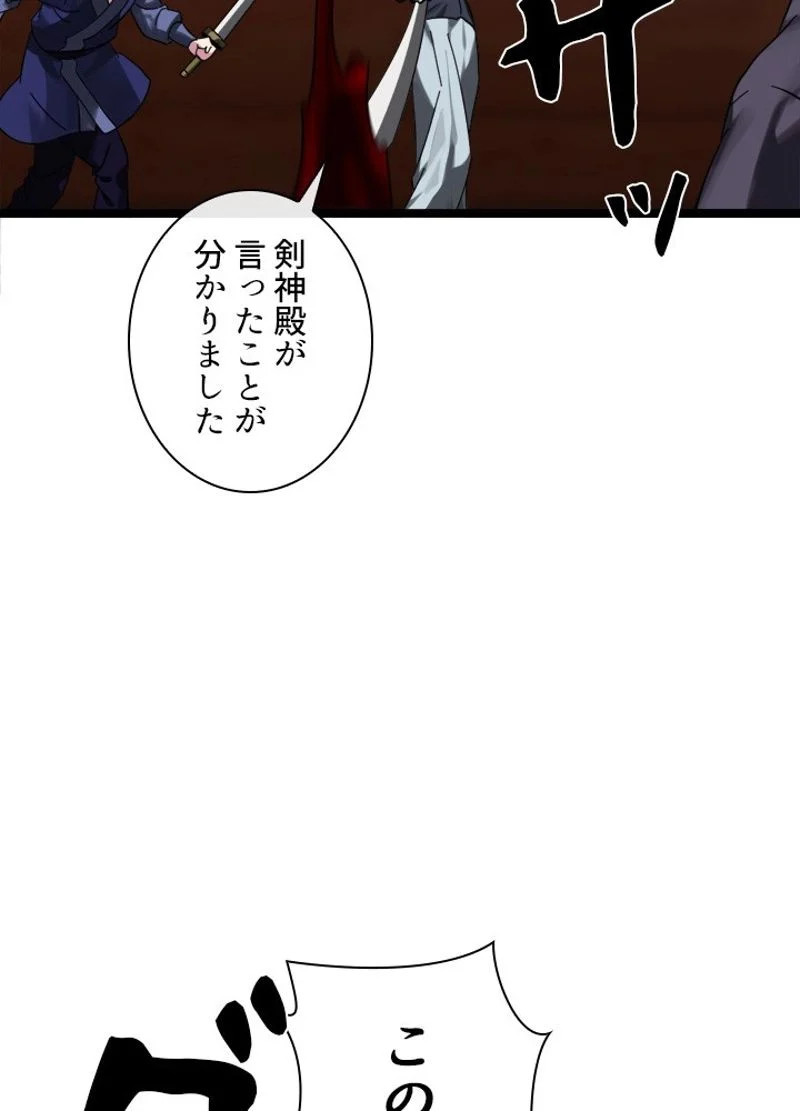 華山転生 - 第221話 - Page 15