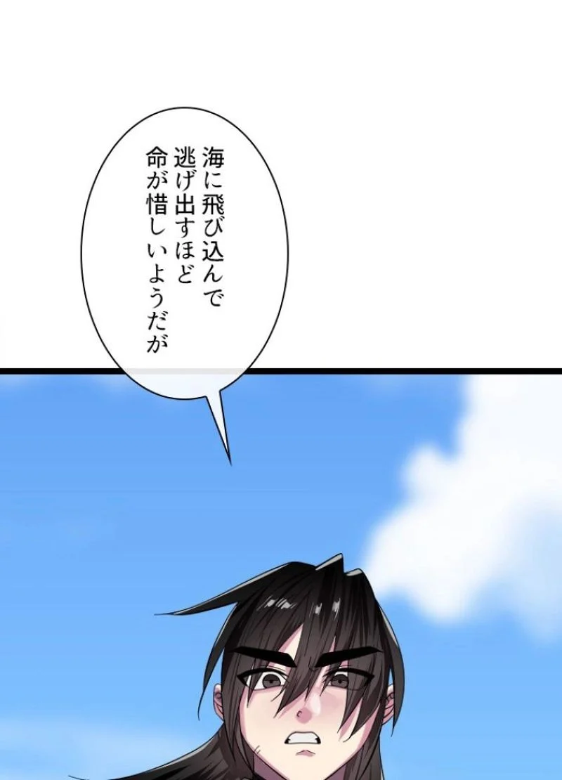 華山転生 - 第221話 - Page 87