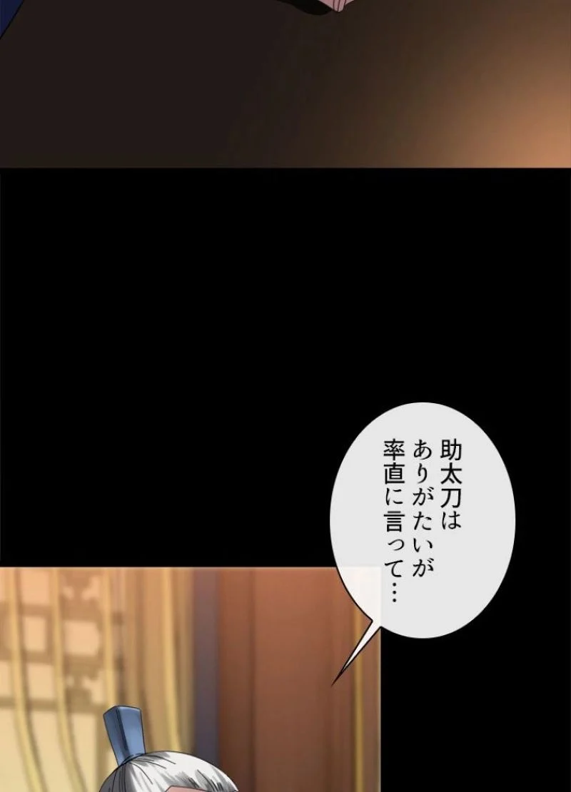 華山転生 - 第223話 - Page 6