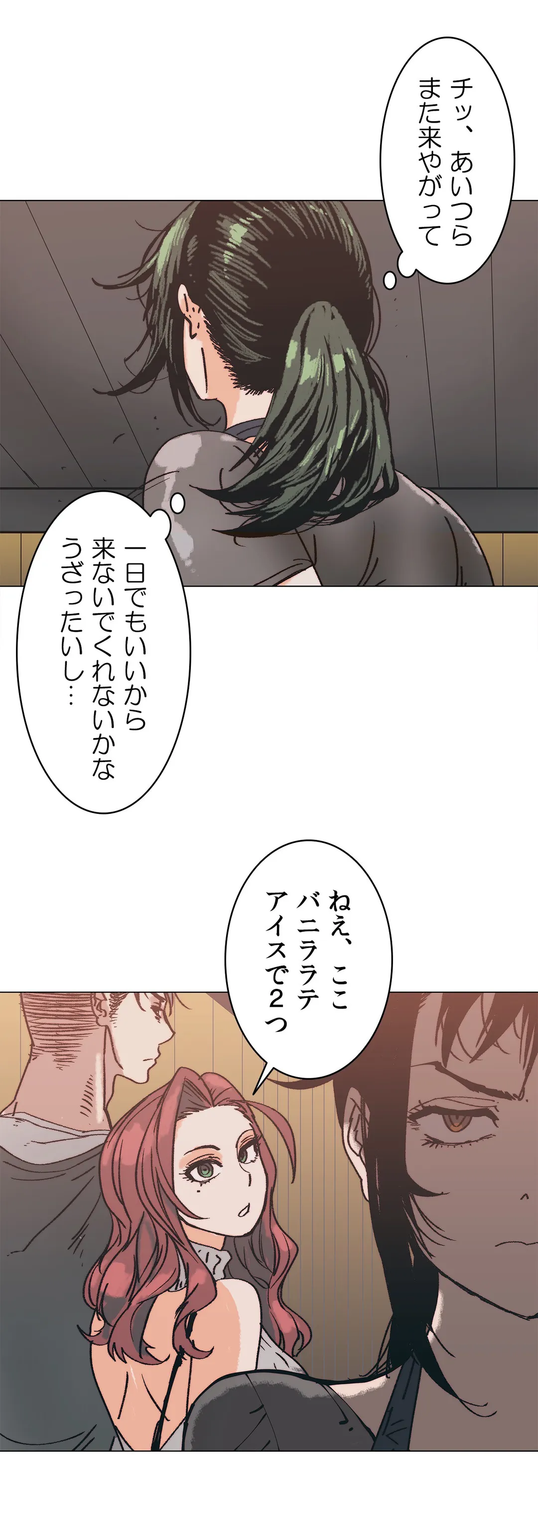 殺したい〜淫らな人妻の反抗〜 - 第3話 - Page 19