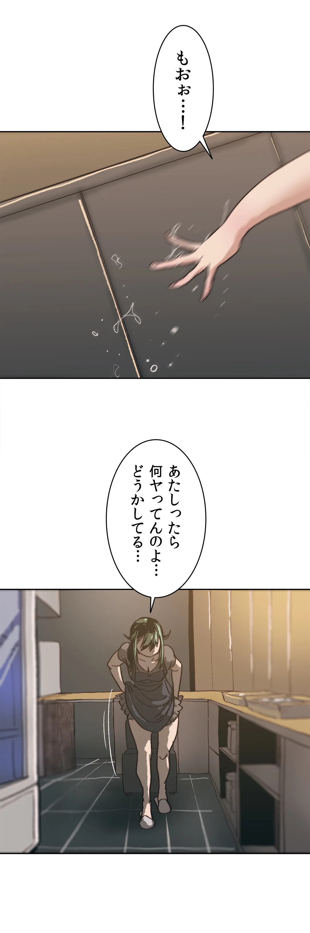 殺したい〜淫らな人妻の反抗〜 - 第4話 - Page 38