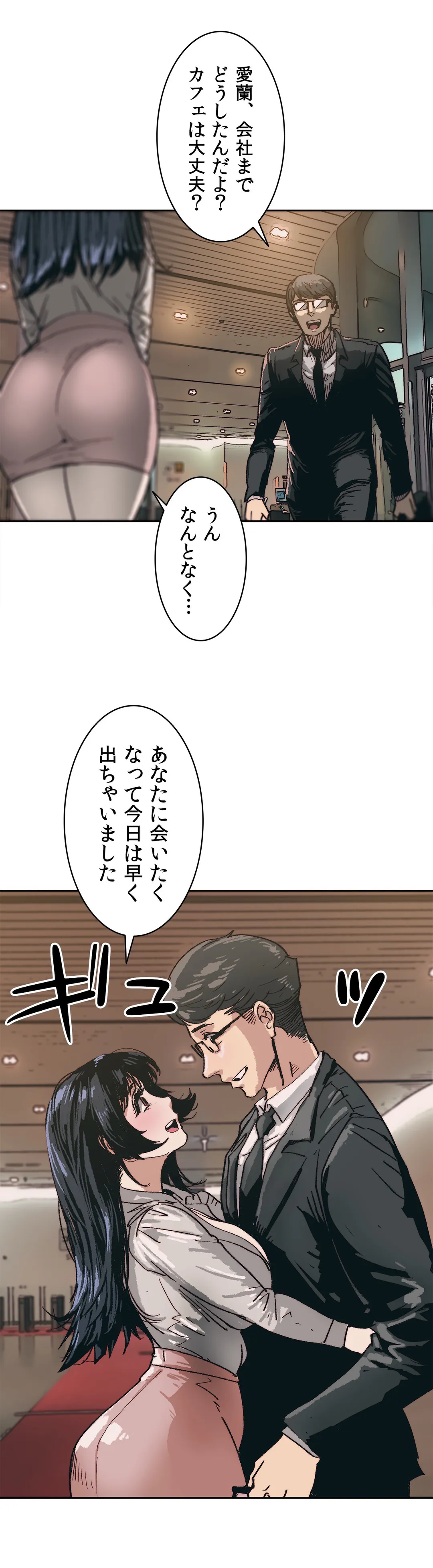 殺したい〜淫らな人妻の反抗〜 - 第4話 - Page 44