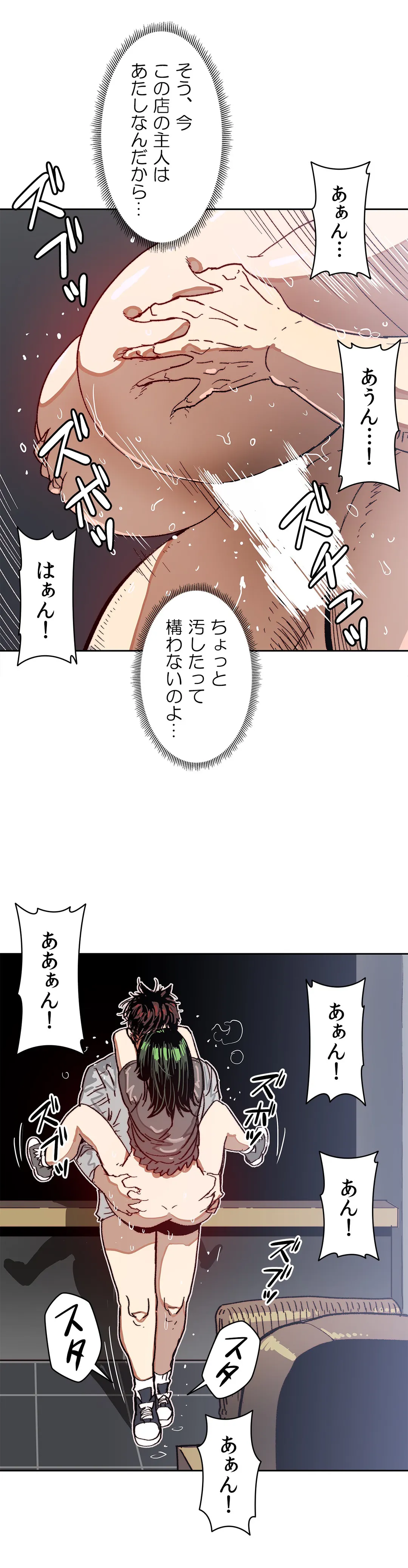 殺したい〜淫らな人妻の反抗〜 - 第7話 - Page 17