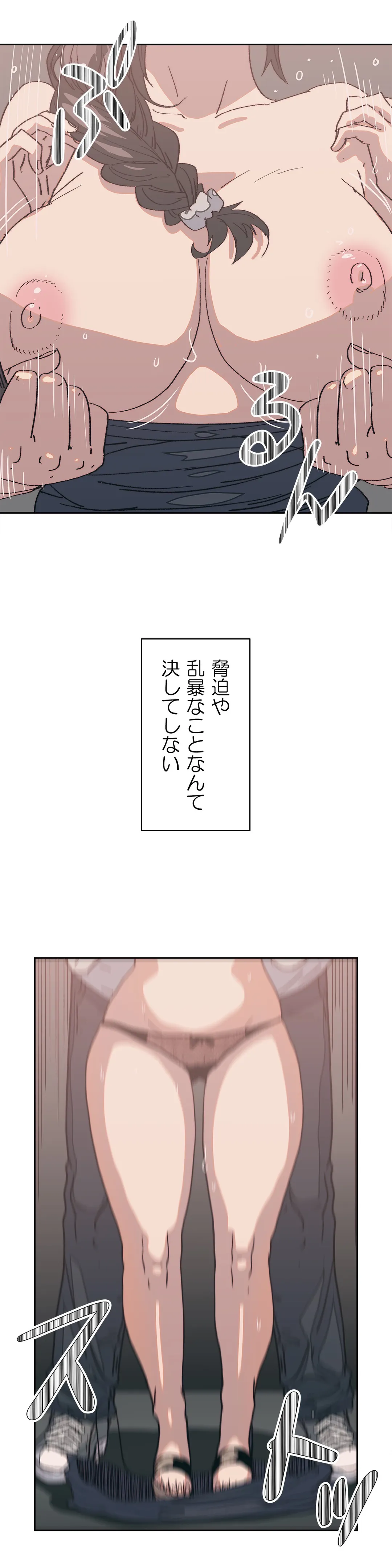 殺したい〜淫らな人妻の反抗〜 - 第9話 - Page 13