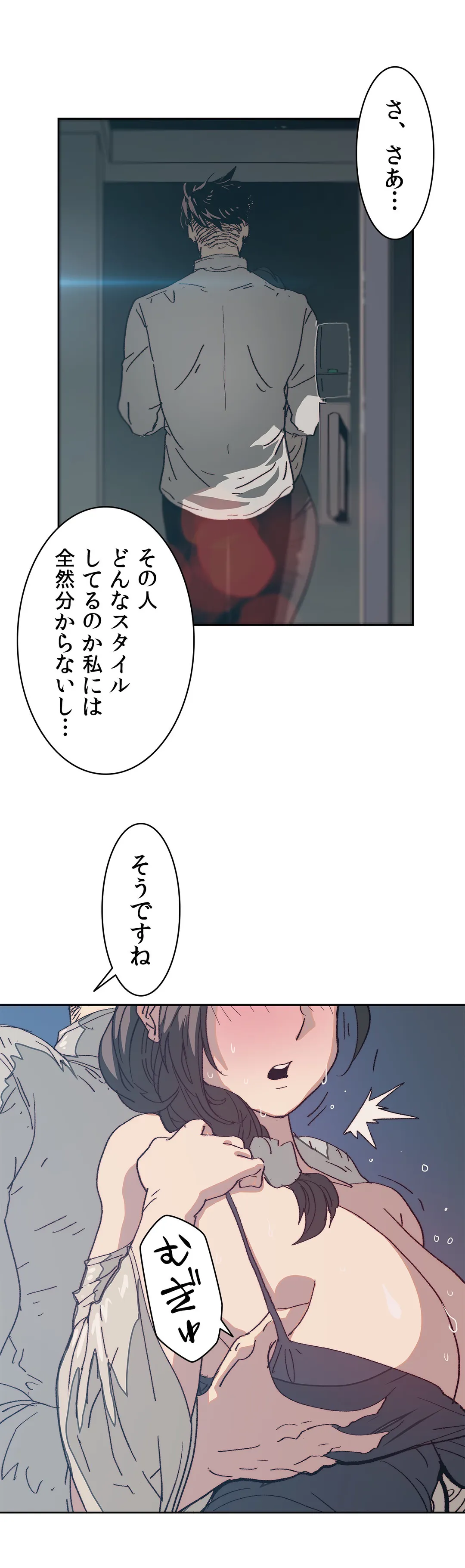 殺したい〜淫らな人妻の反抗〜 - 第9話 - Page 8