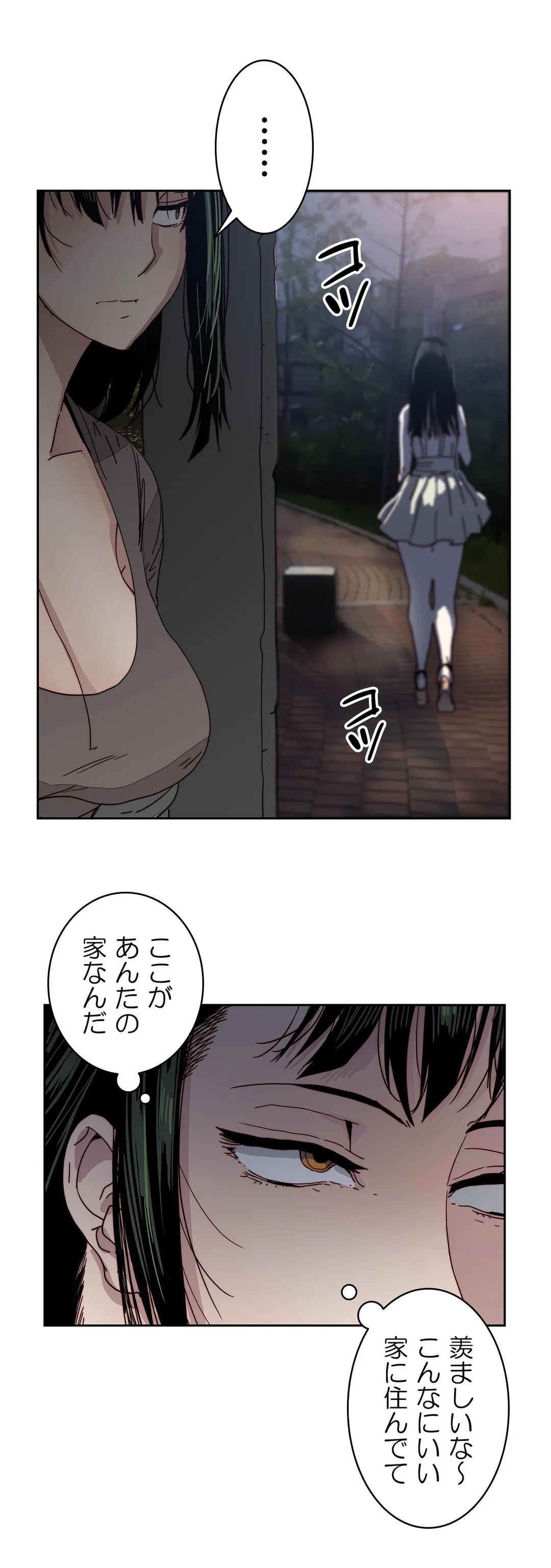 殺したい〜淫らな人妻の反抗〜 - 第11話 - Page 43