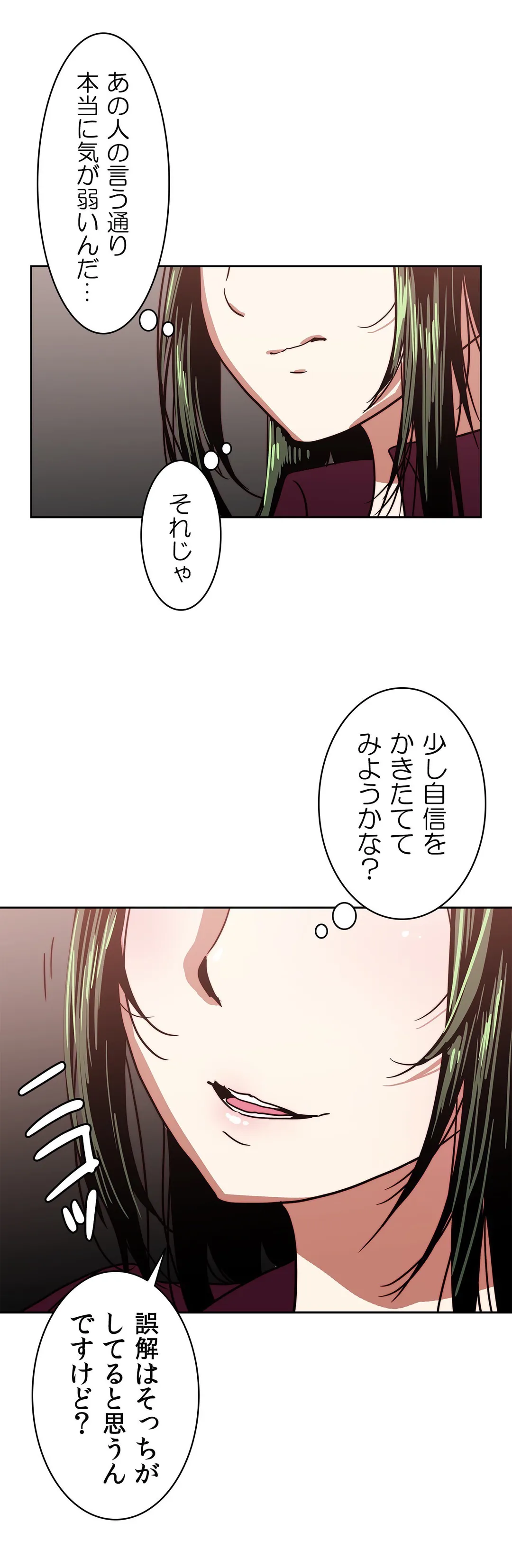 殺したい〜淫らな人妻の反抗〜 - 第16話 - Page 22