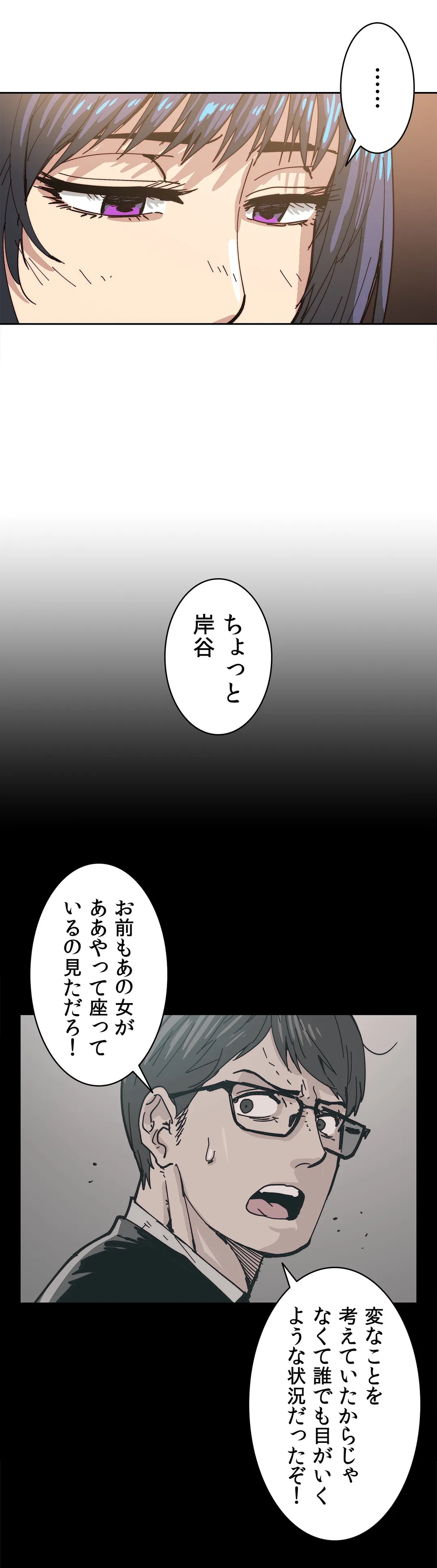 殺したい〜淫らな人妻の反抗〜 - 第17話 - Page 31