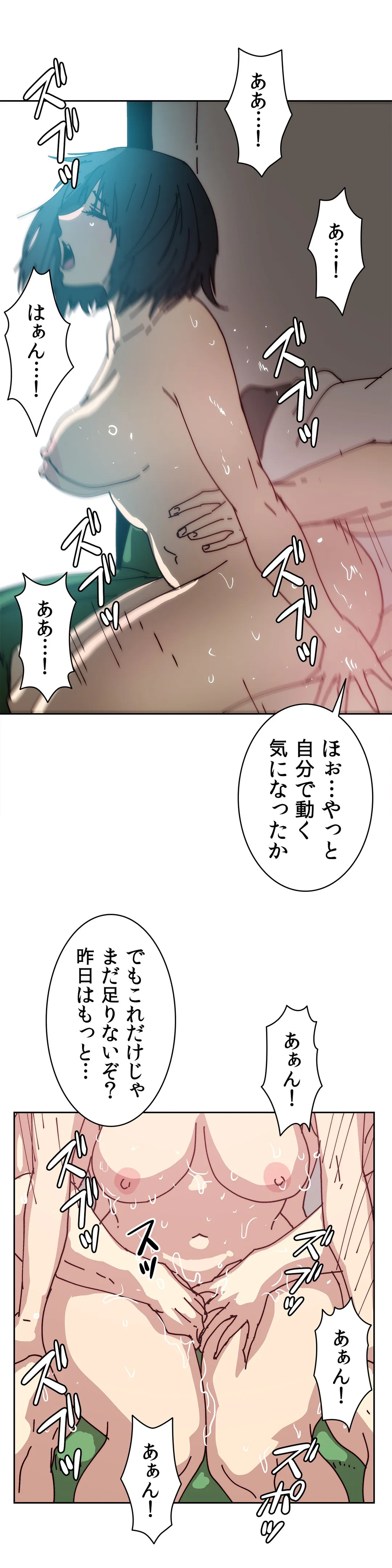 殺したい〜淫らな人妻の反抗〜 - 第20話 - Page 44