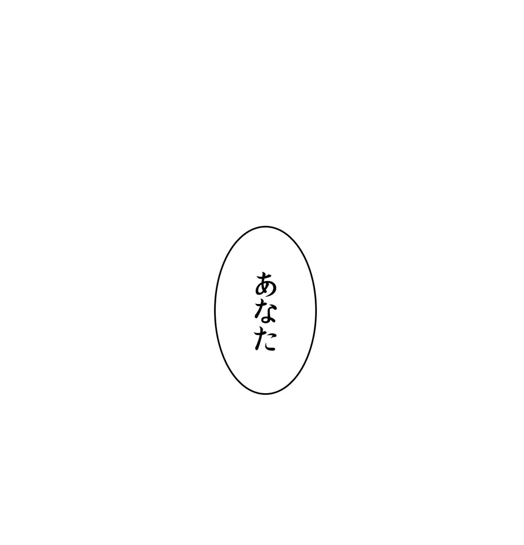 殺したい〜淫らな人妻の反抗〜 - 第29話 - Page 40