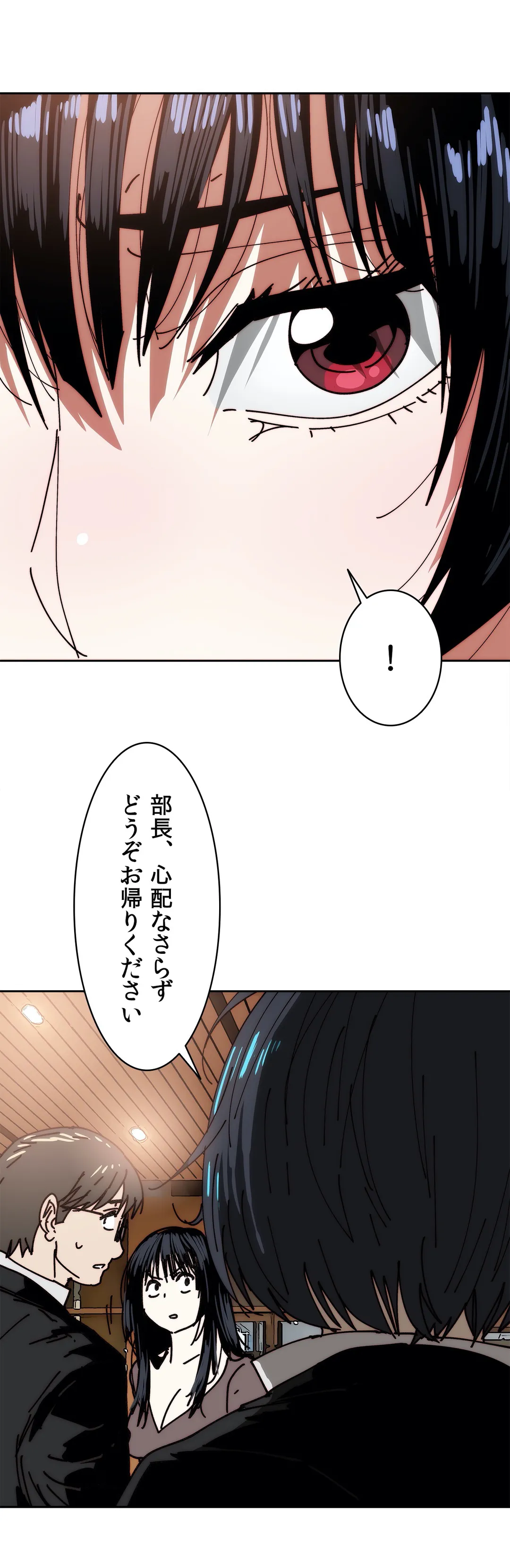 殺したい〜淫らな人妻の反抗〜 - 第29話 - Page 45