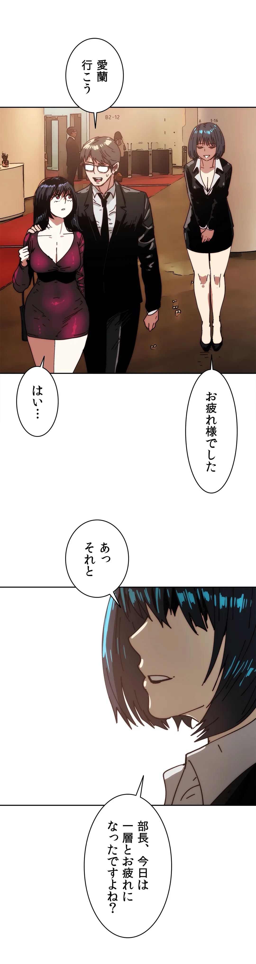 殺したい〜淫らな人妻の反抗〜 - 第29話 - Page 49