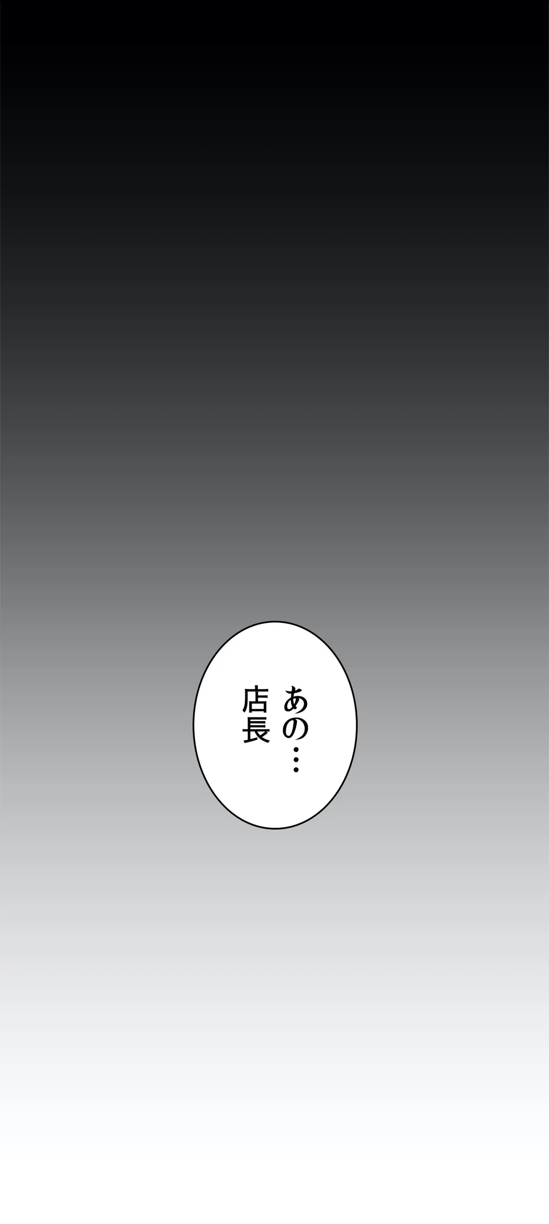 殺したい〜淫らな人妻の反抗〜 - 第33話 - Page 29