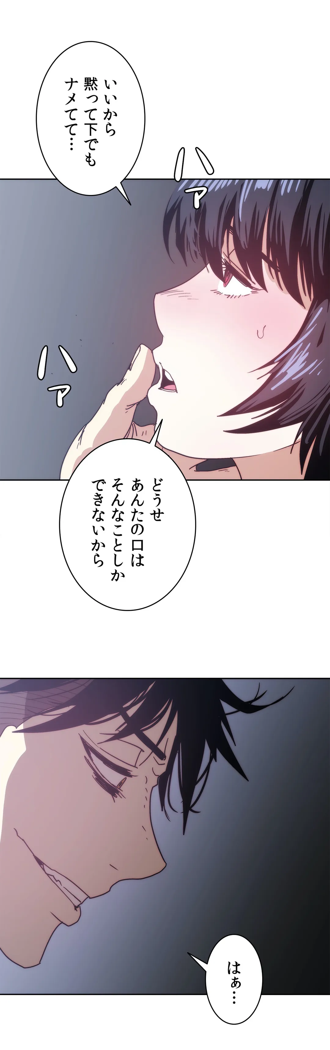 殺したい〜淫らな人妻の反抗〜 - 第34話 - Page 61