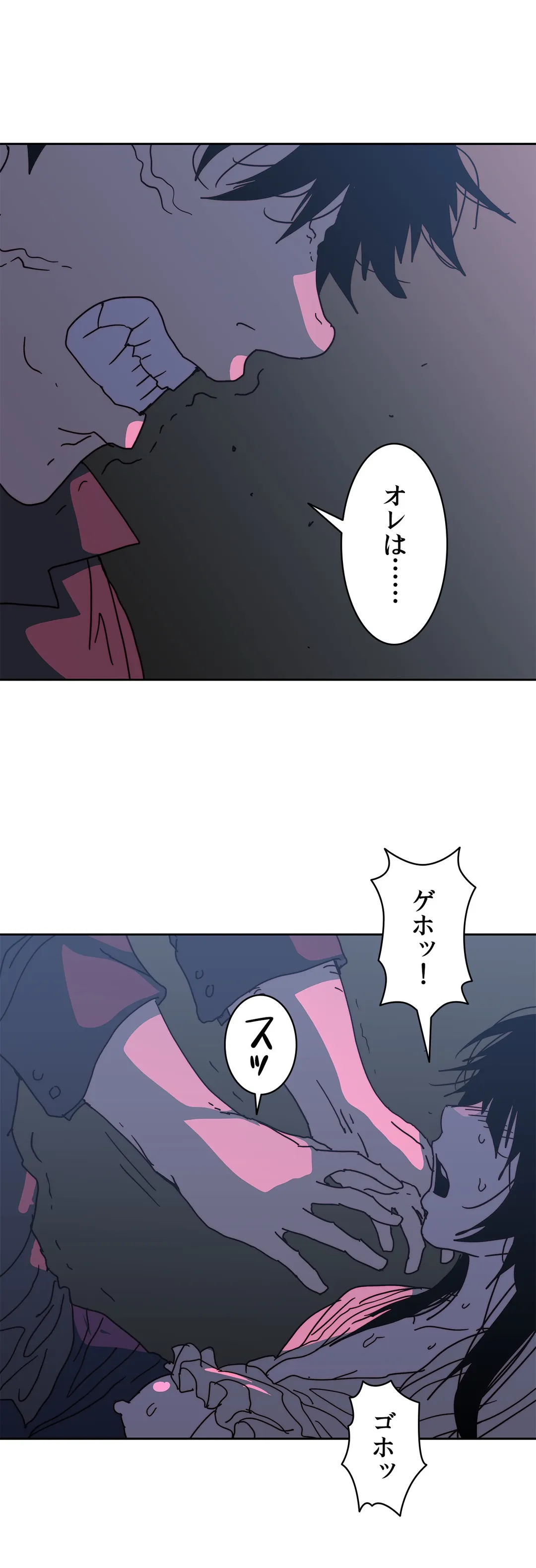 殺したい〜淫らな人妻の反抗〜 - 第36話 - Page 15