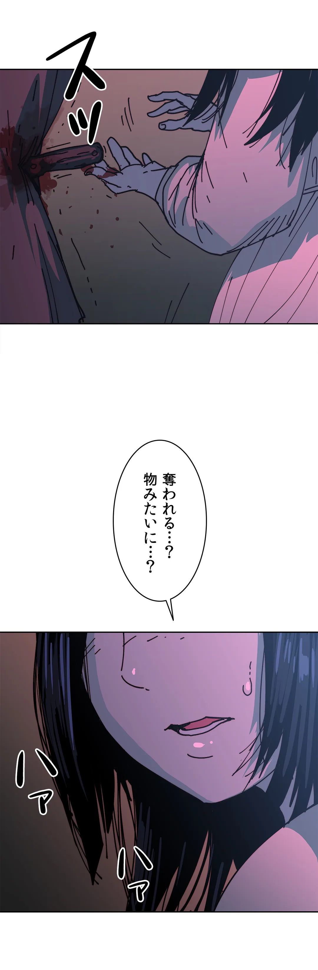 殺したい〜淫らな人妻の反抗〜 - 第36話 - Page 38