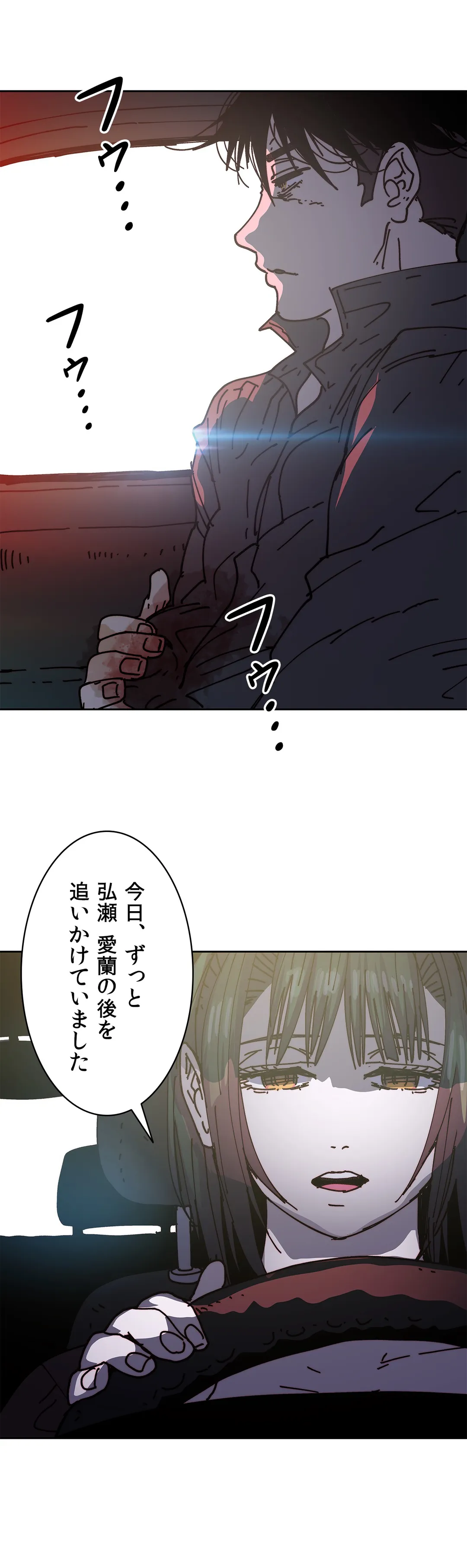 殺したい〜淫らな人妻の反抗〜 - 第36話 - Page 64