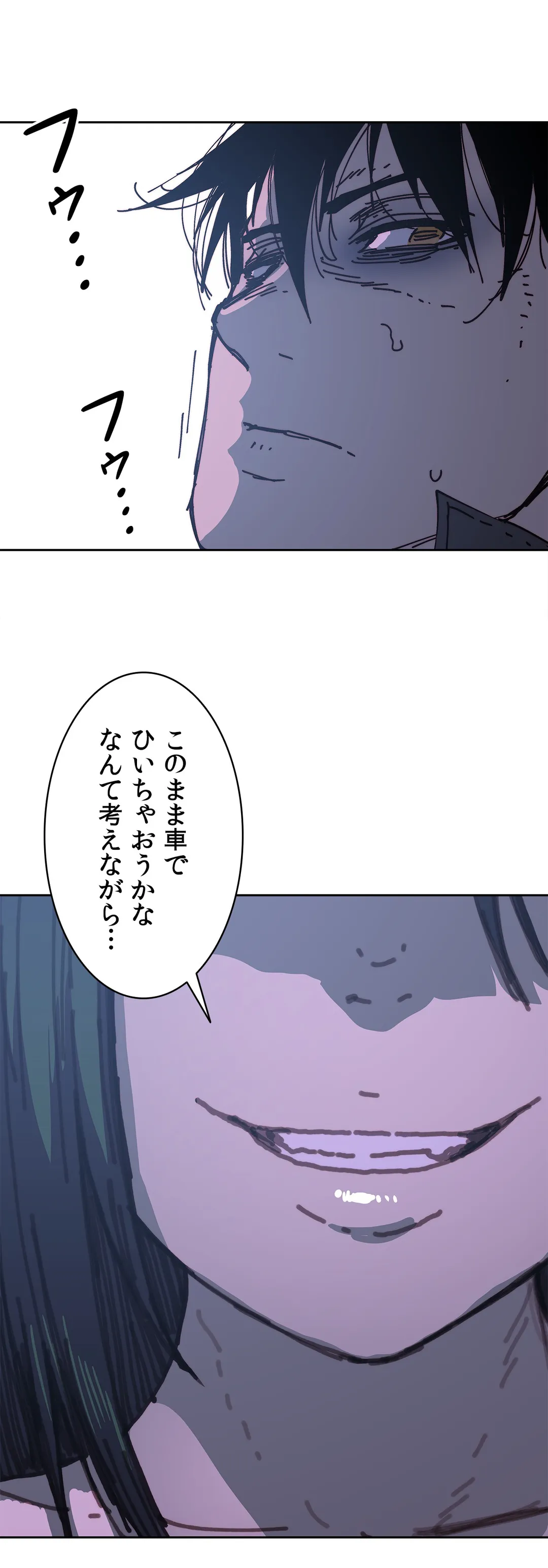 殺したい〜淫らな人妻の反抗〜 - 第36話 - Page 65