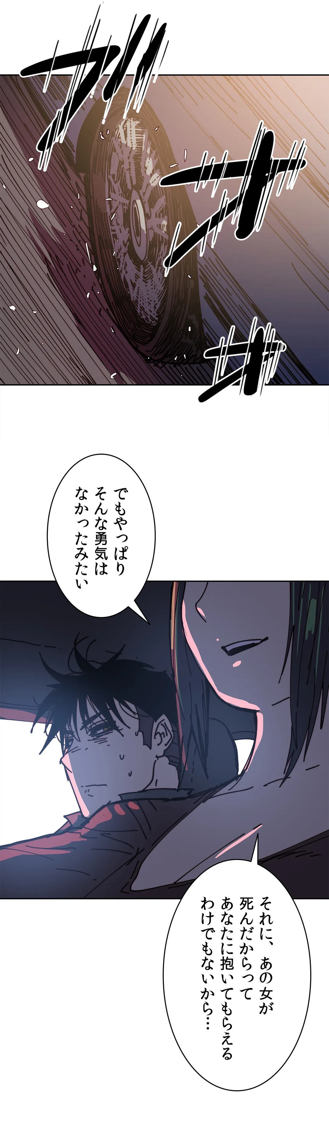 殺したい〜淫らな人妻の反抗〜 - 第36話 - Page 66