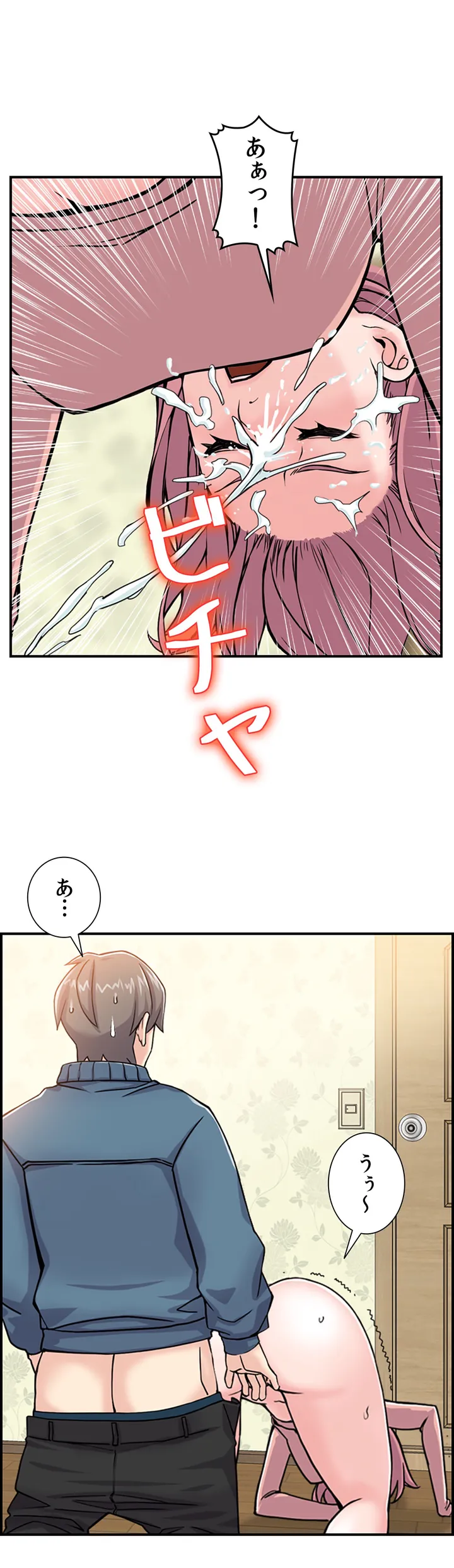 現在、兄嫁と同居中です♡ - 第2話 - Page 35