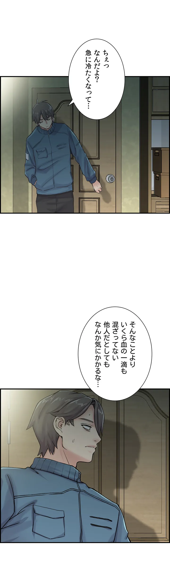 現在、兄嫁と同居中です♡ - 第3話 - Page 6