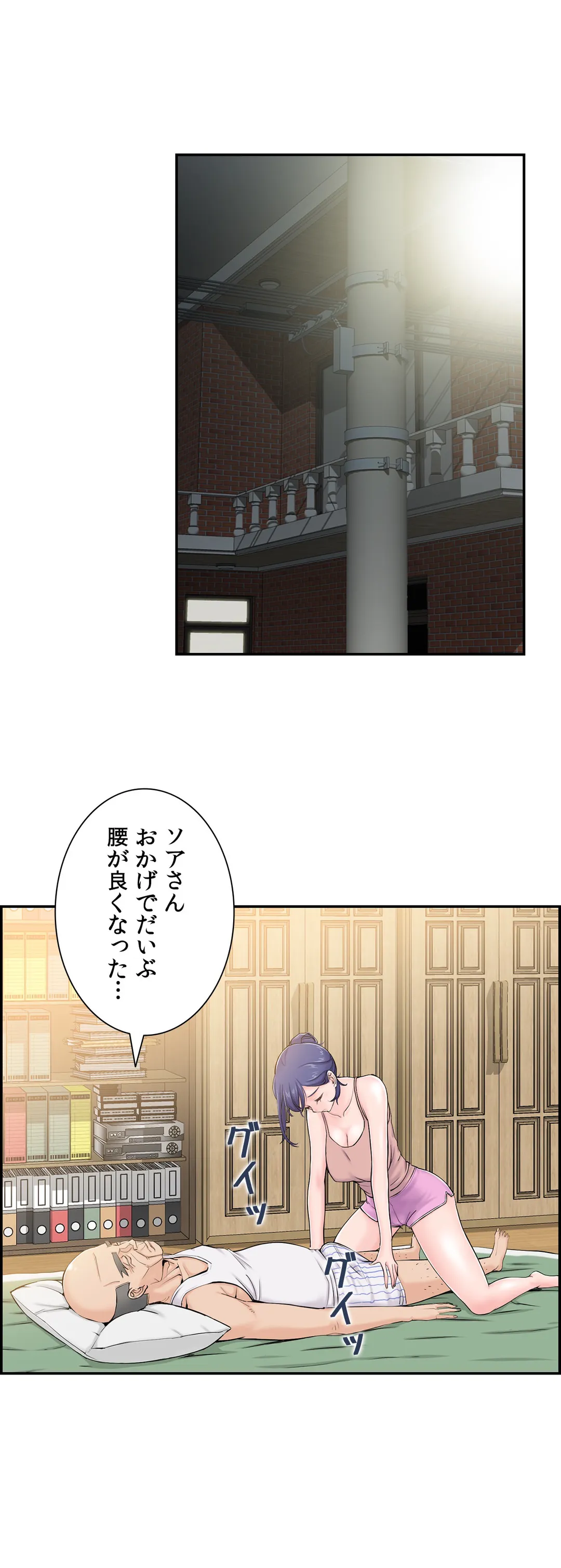 現在、兄嫁と同居中です♡ - 第6話 - Page 25